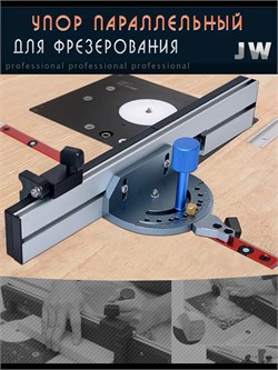 Упор угловой для фрезерования с транспортиром 455х500мм UgloUporJW-455mm-021124