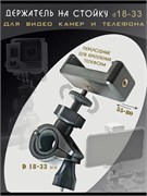 Крепление держатель для виде фото камеры телефона VELOZzajim__1112
