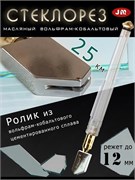 Стеклорез масляный ручной для резки стекла до 12мм StekloREZ_02_160326